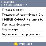 My Wishlist - dimjey14