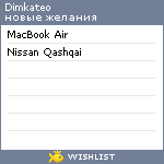 My Wishlist - dimkateo