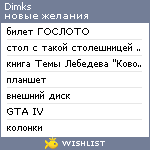 My Wishlist - dimks