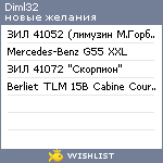 My Wishlist - diml32