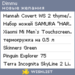 My Wishlist - dimmu