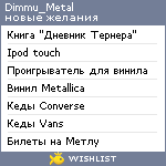 My Wishlist - dimmu_metal