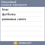 My Wishlist - dimoonland