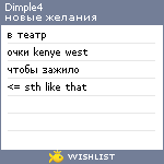 My Wishlist - dimple4