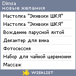 My Wishlist - dimsa