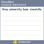 My Wishlist - dimsdims