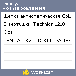 My Wishlist - dimulya