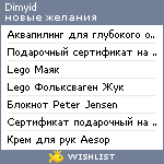 My Wishlist - dimyid