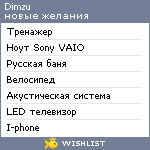 My Wishlist - dimzu