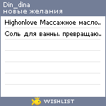 My Wishlist - din_dina