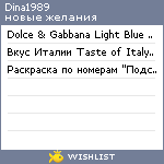 My Wishlist - dina1989