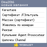 My Wishlist - dina2016