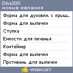 My Wishlist - dina300