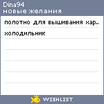 My Wishlist - dina94