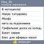 My Wishlist - dina_kh