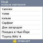 My Wishlist - dinab