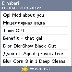 My Wishlist - dinabari