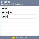 My Wishlist - dinabus