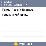 My Wishlist - dinadina