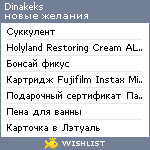 My Wishlist - dinakeks