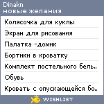 My Wishlist - dinakn