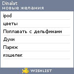 My Wishlist - dinalat