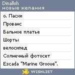 My Wishlist - dinalloh