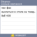 My Wishlist - dinamoo