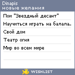 My Wishlist - dinapis