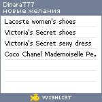 My Wishlist - dinara777