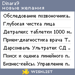 My Wishlist - dinara9