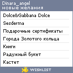 My Wishlist - dinara_angel