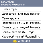 My Wishlist - dinarabozz