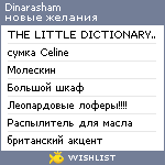 My Wishlist - dinarasham