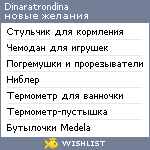 My Wishlist - dinaratrondina