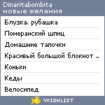 My Wishlist - dinaritabombita