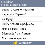 My Wishlist - dinarkino