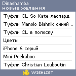 My Wishlist - dinashamba