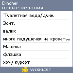 My Wishlist - dincher