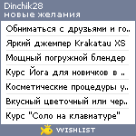 My Wishlist - dinchik28