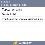 My Wishlist - dindon