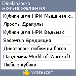 My Wishlist - dinelanahorn