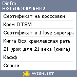 My Wishlist - dinfm