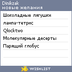 My Wishlist - dinikzak