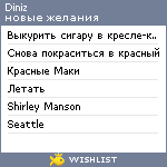 My Wishlist - diniz