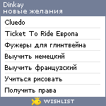 My Wishlist - dinkay