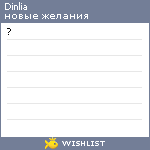 My Wishlist - dinlia