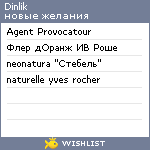 My Wishlist - dinlik