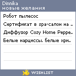 My Wishlist - dinnika