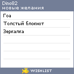 My Wishlist - dino82